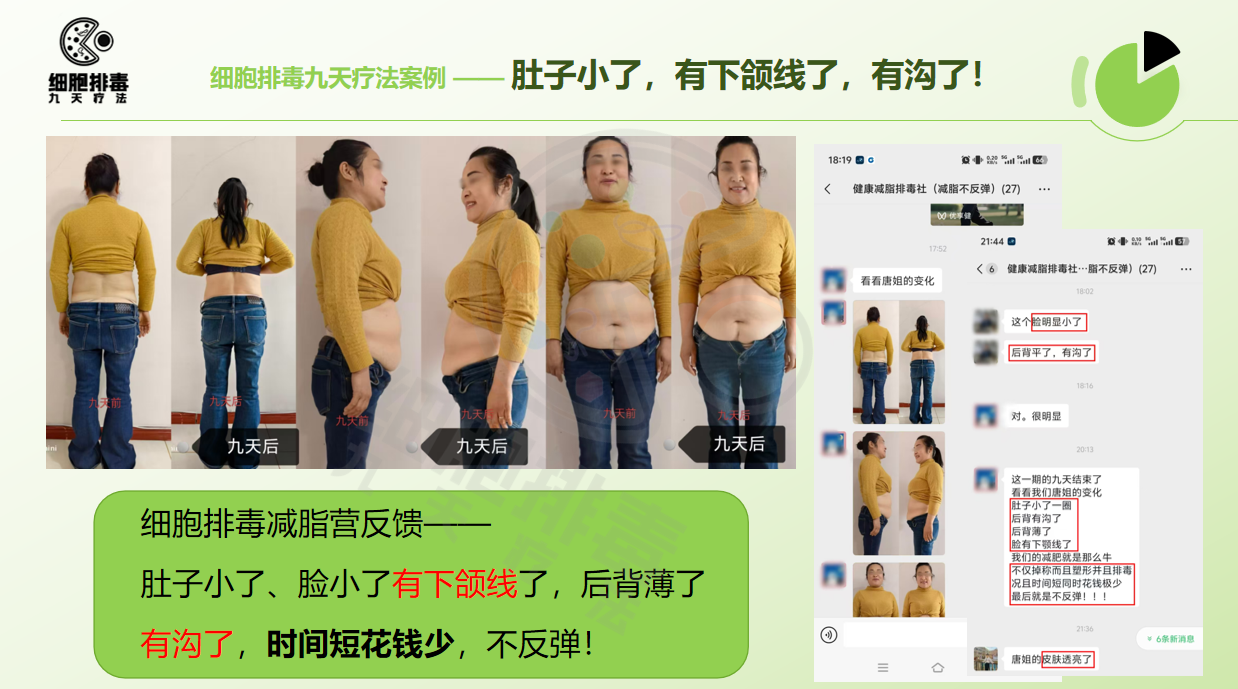 肚子小了 有下颚线 有沟了 真实案例截图